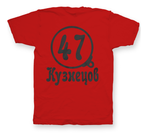 Именная футболка с театральным шрифтом и моноклем #72