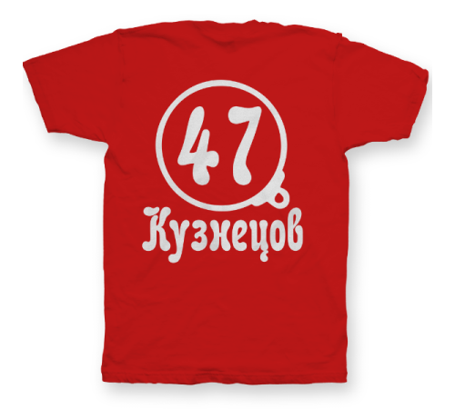 Именная футболка с театральным шрифтом и моноклем #72