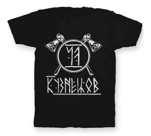 Именная футболка с руническим шрифтом и атрибутами викингов #74