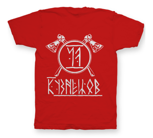 Именная футболка с руническим шрифтом и атрибутами викингов #74