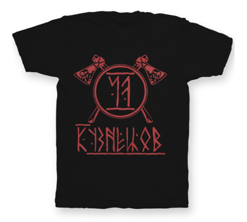 Именная футболка с руническим шрифтом и атрибутами викингов #74