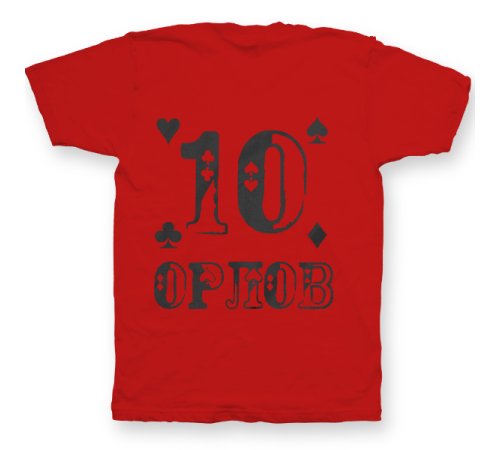 Именная футболка с шрифтом из игральных карт #77