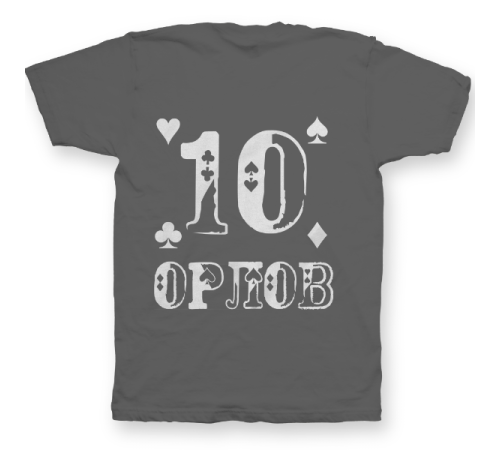 Именная футболка с шрифтом из игральных карт #77