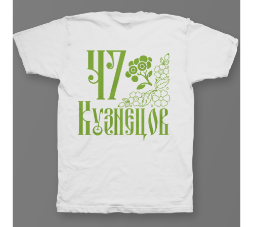 Именная футболка со старорусским шрифтом и народными узорами #76