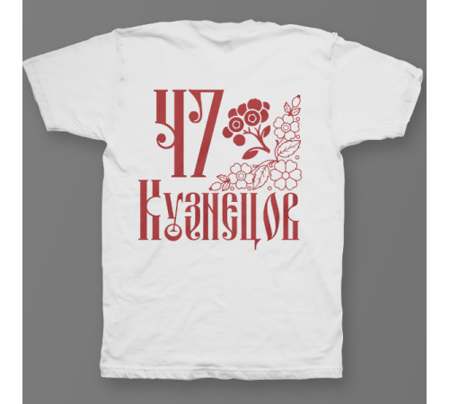 Именная футболка со старорусским шрифтом и народными узорами #76