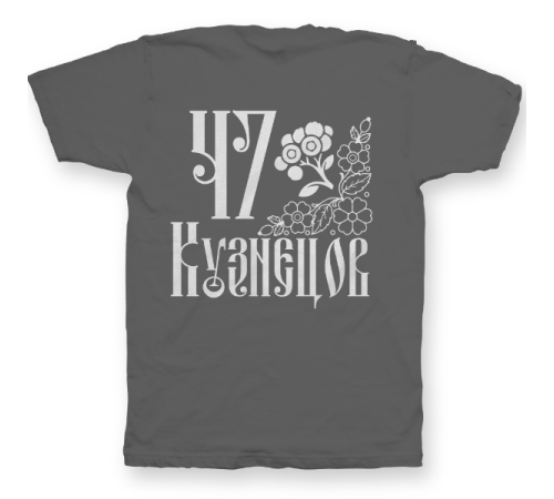 Именная футболка со старорусским шрифтом и народными узорами #76