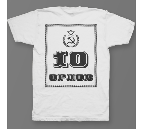 Именная футболка с революционным шрифтом и советской атрибутикой #79