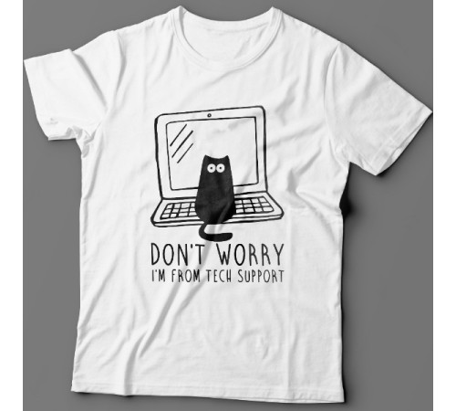 Прикольная футболка с надписью "Don't worry, I'm from tech support" ("Не переживай, я из тех поддержки")