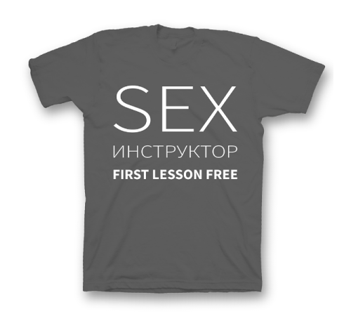 Прикольная футболка с надписью "SEX Инструктор First lesson free"
