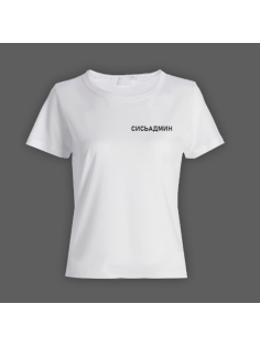 Женская прикольная футболка с маленькой надписью "Samsuka"