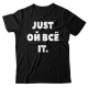 Прикольная футболка с надписью "Just ой всё it"