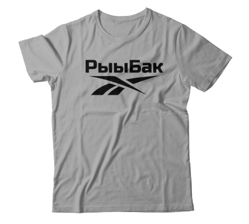 Прикольная футболка с надписью "Рыыбак"