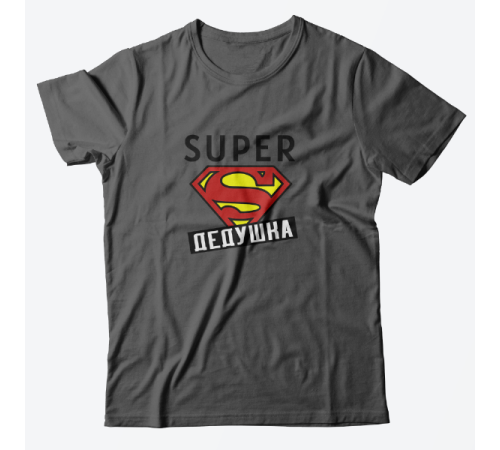 Футболка в подарок для дедушки с надписью "Super дедушка"