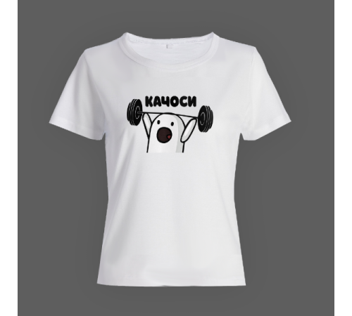 Женская прикольная футболка с принтом "Качоси"