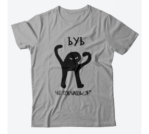 Прикольная футболка с принтом "ъуъ че пялишься"
