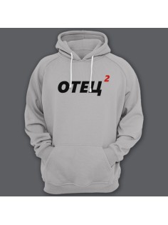 Толстовка с капюшоном для папы с надписью "Отец 2"