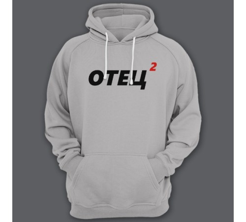 Толстовка с капюшоном для папы с надписью "Отец 2"