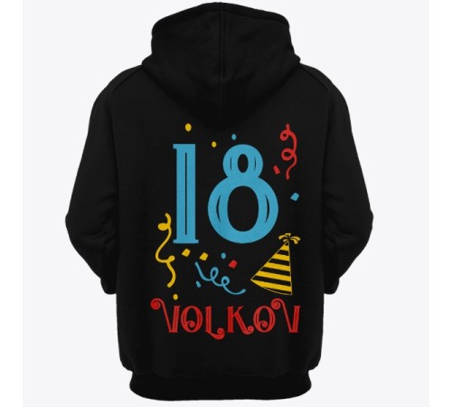 Именная толстовка с капюшоном с праздничным шрифтом и конфетти #40