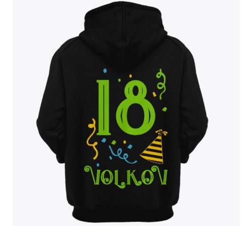 Именная толстовка с капюшоном с праздничным шрифтом и конфетти #40