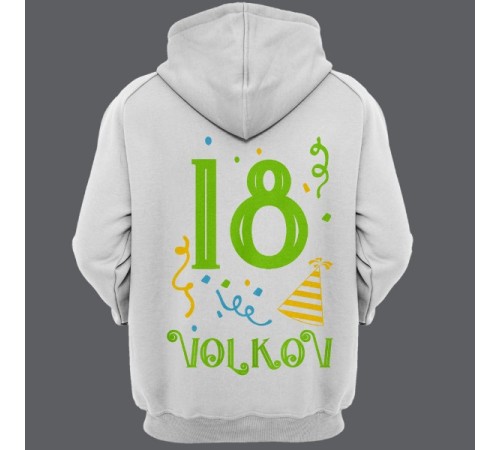 Именная толстовка с капюшоном с праздничным шрифтом и конфетти #40