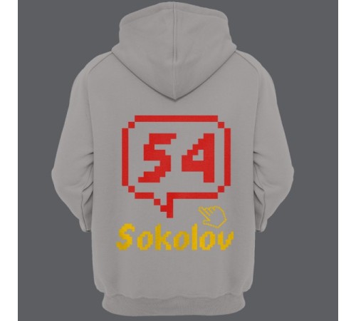 Именная толстовка с капюшоном с пиксельным шрифтом и курсором #45
