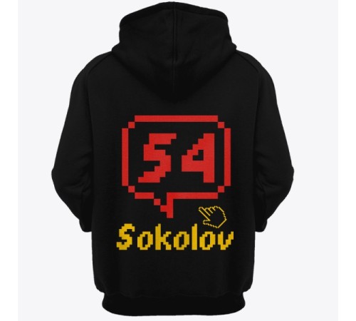 Именная толстовка с капюшоном с пиксельным шрифтом и курсором #45