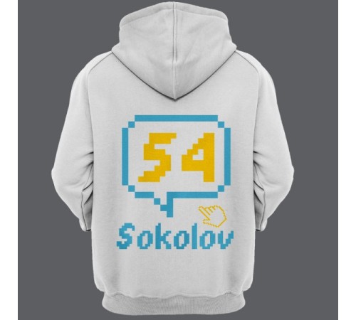 Именная толстовка с капюшоном с пиксельным шрифтом и курсором #45