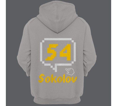 Именная толстовка с капюшоном с пиксельным шрифтом и курсором #45