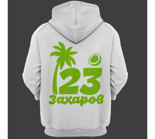 Именная толстовка с тропическим шрифтом, пальмой и кокосом #60