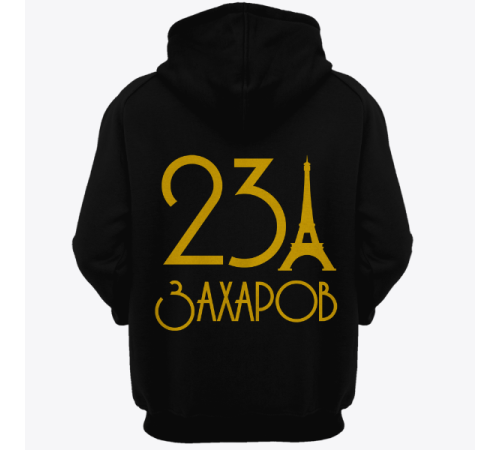 Именная толстовка с аккуратным шрифтом и эйфелевой башней #58