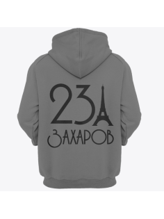 Именная толстовка с аккуратным шрифтом и эйфелевой башней #58