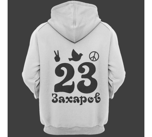 Именная толстовка с хиппи шрифтом и знаками свободы #57