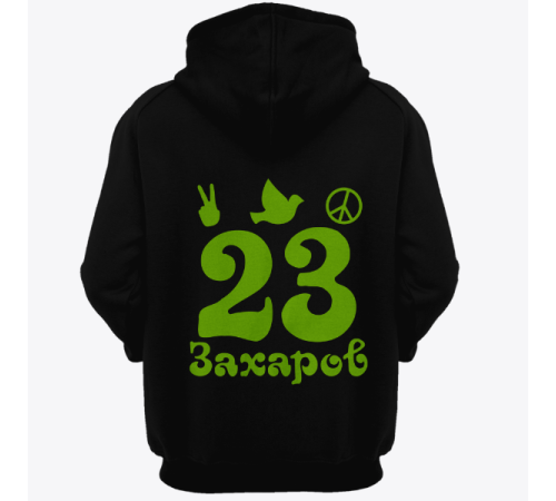 Именная толстовка с хиппи шрифтом и знаками свободы #57