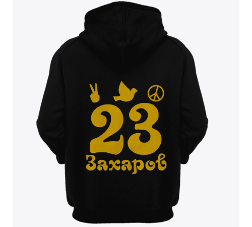 Именная толстовка с хиппи шрифтом и знаками свободы #57