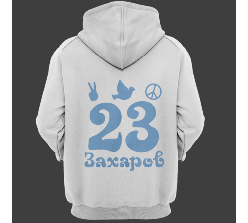 Именная толстовка с хиппи шрифтом и знаками свободы #57