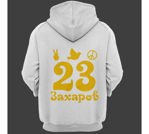 Именная толстовка с хиппи шрифтом и знаками свободы #57