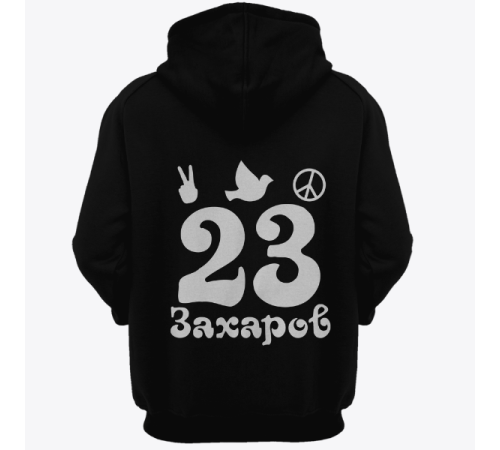Именная толстовка с хиппи шрифтом и знаками свободы #57