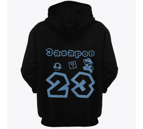 Именная толстовка с шрифтом из игры Super Mario #56