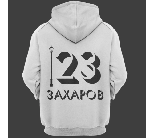 Именная толстовка с объемным шрифтом и фонарем #59