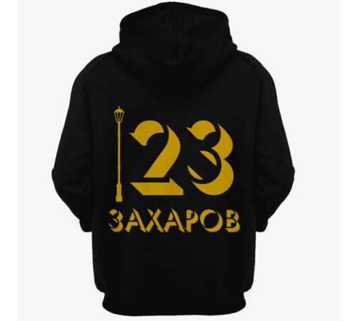 Именная толстовка с объемным шрифтом и фонарем #59