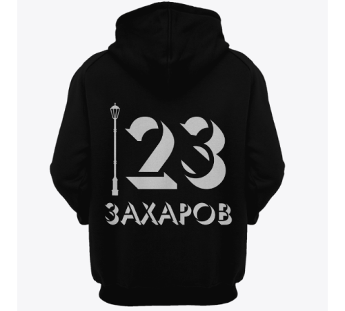 Именная толстовка с объемным шрифтом и фонарем #59