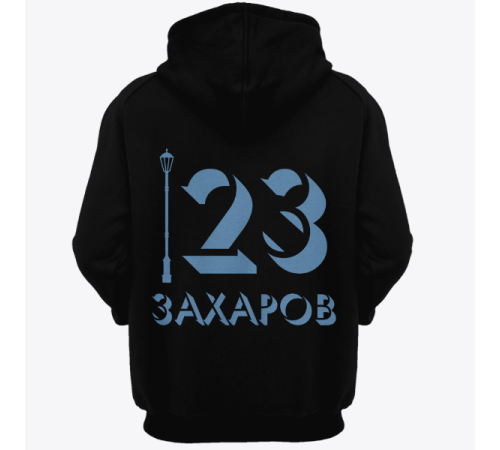Именная толстовка с объемным шрифтом и фонарем #59