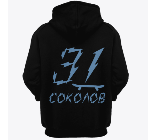 Именная толстовка с бунтарским шрифтом и скейтбордом #62