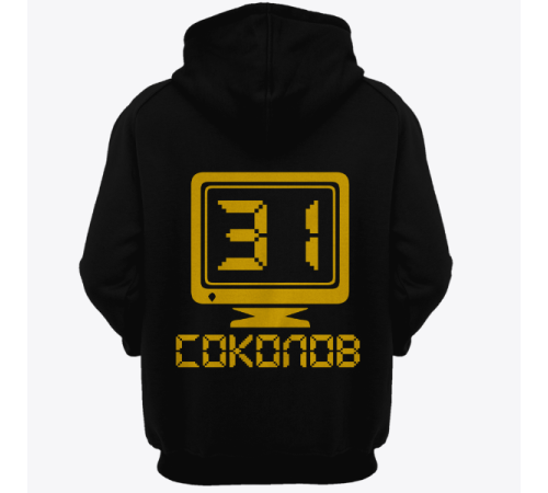 Именная толстовка с аналоговым шрифтом и олдскульным монитором #65