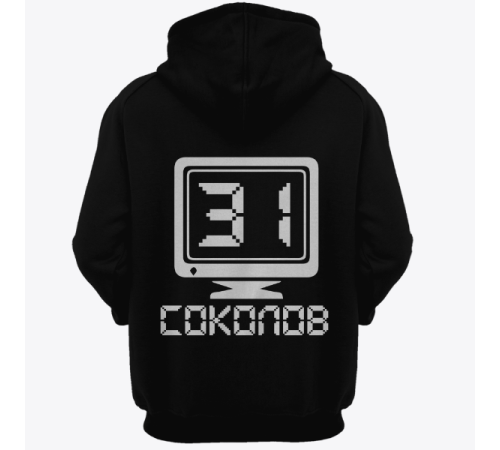 Именная толстовка с аналоговым шрифтом и олдскульным монитором #65