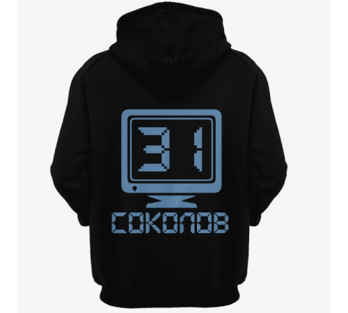 Именная толстовка с аналоговым шрифтом и олдскульным монитором #65