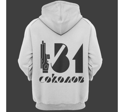 Именная толстовка с футуристичным шрифтом и лазерным ружьем #63