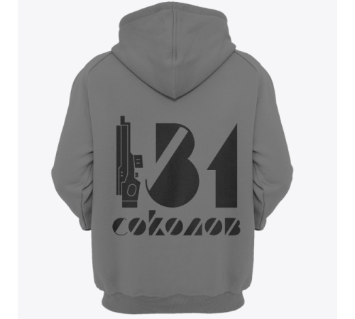 Именная толстовка с футуристичным шрифтом и лазерным ружьем #63