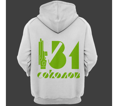 Именная толстовка с футуристичным шрифтом и лазерным ружьем #63