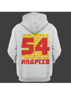 Именная толстовка с жирным шрифтом на кирпичной стене #67